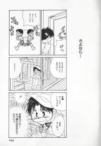 Page 165 of COMIC Zushioh 5 - preview thumbnail