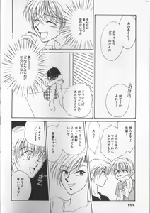Page 166 of COMIC Zushioh 5 - preview thumbnail