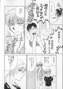 Page 170 of COMIC Zushioh 5 - preview thumbnail