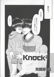 Page 27 of COMIC Zushioh 5 - preview thumbnail