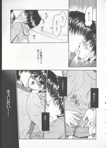 Page 29 of COMIC Zushioh 5 - preview thumbnail