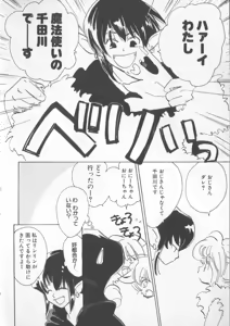 Page 52 of COMIC Zushioh 5 - preview thumbnail