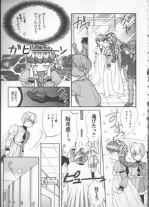 Page 67 of COMIC Zushioh 5 - preview thumbnail