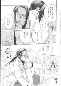 Page 7 of COMIC Zushioh 5 - preview thumbnail