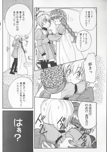 Page 72 of COMIC Zushioh 5 - preview thumbnail