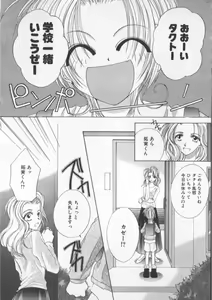 Page 82 of COMIC Zushioh 5 - preview thumbnail