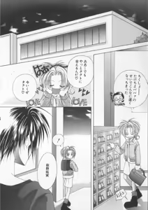 Page 86 of COMIC Zushioh 5 - preview thumbnail