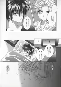Page 87 of COMIC Zushioh 5 - preview thumbnail