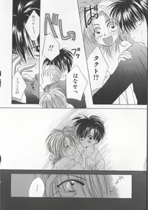 Page 98 of COMIC Zushioh 5 - preview thumbnail