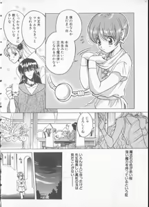 Page 103 of COMIC Zushioh 6 - preview thumbnail