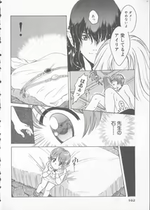 Page 105 of COMIC Zushioh 6 - preview thumbnail