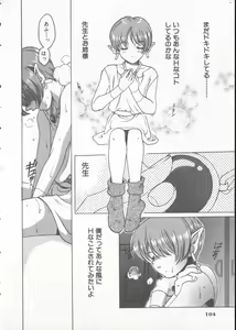 Page 107 of COMIC Zushioh 6 - preview thumbnail