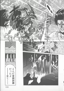 Page 118 of COMIC Zushioh 6 - preview thumbnail