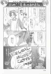 Page 121 of COMIC Zushioh 6 - preview thumbnail