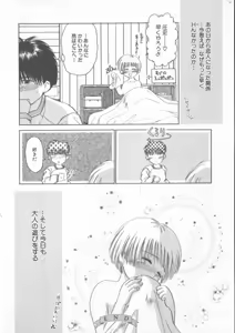 Page 139 of COMIC Zushioh 6 - preview thumbnail