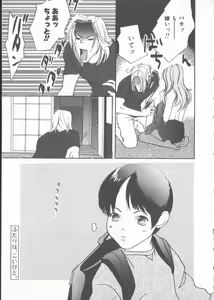Page 140 of COMIC Zushioh 6 - preview thumbnail