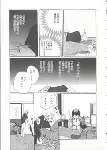 Page 142 of COMIC Zushioh 6 - preview thumbnail