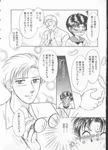 Page 161 of COMIC Zushioh 6 - preview thumbnail