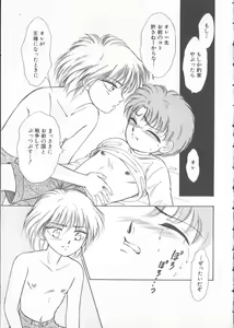 Page 170 of COMIC Zushioh 6 - preview thumbnail