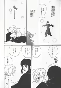 Page 40 of COMIC Zushioh 6 - preview thumbnail