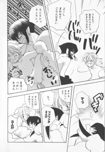 Page 42 of COMIC Zushioh 6 - preview thumbnail