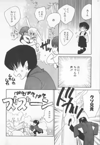 Page 51 of COMIC Zushioh 6 - preview thumbnail