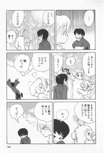 Page 52 of COMIC Zushioh 6 - preview thumbnail
