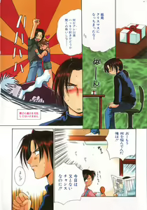 Page 6 of COMIC Zushioh 6 - preview thumbnail