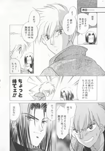 Page 63 of COMIC Zushioh 6 - preview thumbnail