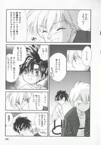 Page 72 of COMIC Zushioh 6 - preview thumbnail