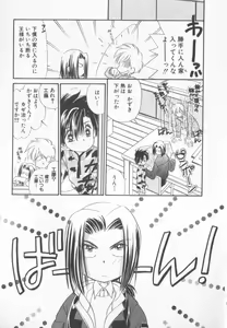 Page 78 of COMIC Zushioh 6 - preview thumbnail