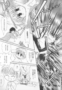 Page 98 of COMIC Zushioh 6 - preview thumbnail