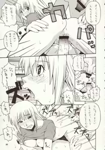 Page 24 of Nyan Nyan Seed II - preview thumbnail