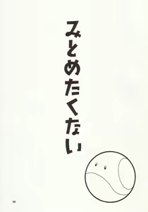 Page 3 of Nyan Nyan Seed II - preview thumbnail