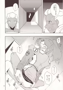 Page 11 of Nyan Nyan Seed 3 - preview thumbnail
