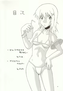 Page 3 of Nyan Nyan Seed 3 - preview thumbnail
