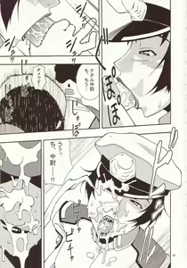 Page 10 of Nyan Nyan Seed 3 - preview thumbnail
