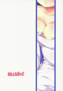 Page 15 of Unicorn Ecchi - preview thumbnail