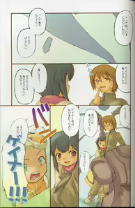 Page 5 of Over Senshi - preview thumbnail