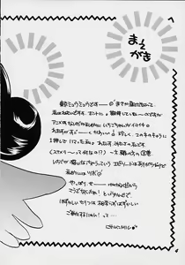 Page 3 of TOKYO JACK - preview thumbnail