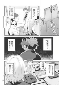 Page 39 of Anedeshi no Ichiban Nagai Hi - preview thumbnail