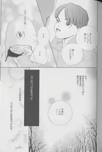 Page 102 of Coo VOL.8 Me.Ba.E - preview thumbnail