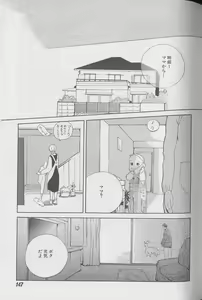 Page 108 of Coo VOL.8 Me.Ba.E - preview thumbnail