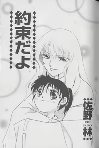 Page 110 of Coo VOL.8 Me.Ba.E - preview thumbnail