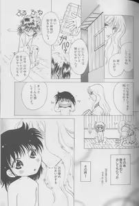 Page 116 of Coo VOL.8 Me.Ba.E - preview thumbnail