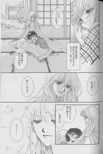 Page 118 of Coo VOL.8 Me.Ba.E - preview thumbnail