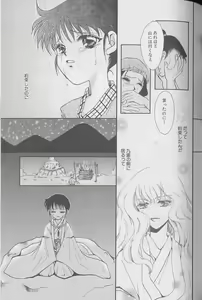 Page 120 of Coo VOL.8 Me.Ba.E - preview thumbnail