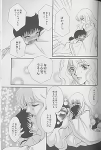 Page 124 of Coo VOL.8 Me.Ba.E - preview thumbnail