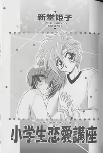 Page 126 of Coo VOL.8 Me.Ba.E - preview thumbnail