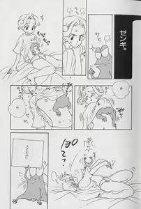 Page 16 of Coo VOL.8 Me.Ba.E - preview thumbnail
